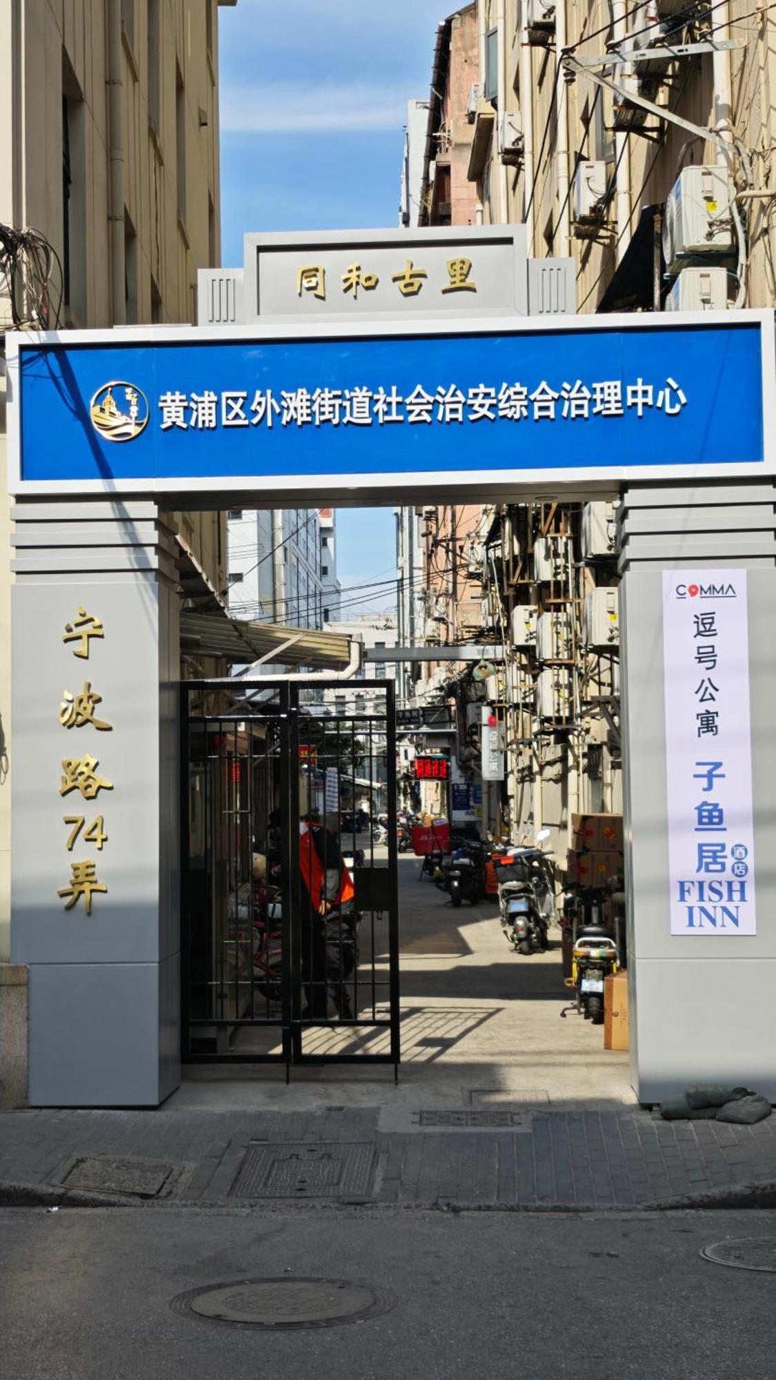 Shanghai Fish Inn East Nanjing Road Exteriér fotografie