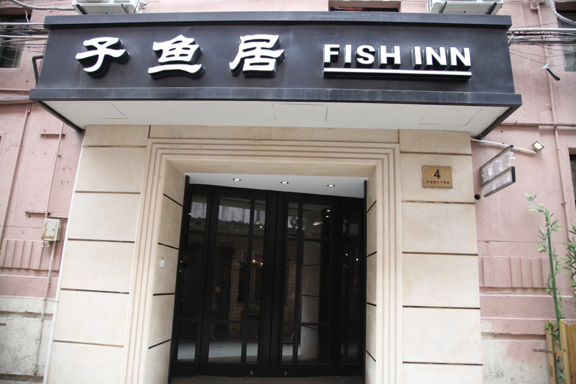 Shanghai Fish Inn East Nanjing Road Exteriér fotografie